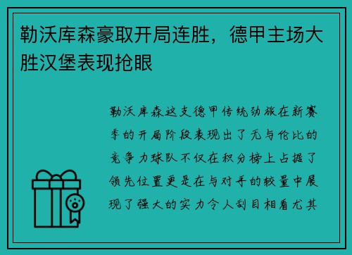 开云电竞- 《命运2》玩家可投票选择下次试炼地图 获免费名片奖励_快吧游戏